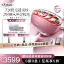 雅萌 【新品重磅上市】闪修仪Pro 家用脸部抗老美容仪【 送女友生日礼物】【 达人专属】