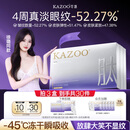 KAZOO冻干眼膜贴眼霜淡化细纹提拉紧致抗皱去黑眼圈眼袋消除眼周护肤品