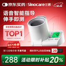 三诺电子血压仪家用臂筒式血压计老人血压测量仪医用高精准大屏语音款