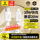 倍思苹果数据线PD30/20W快充线Type-c to lightning充电线适用iPhone14/13Pro Max/12/11手机车载1.5米