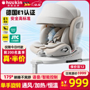 Heekin引领者儿童安全座椅汽车用0-12岁婴儿宝宝车载可坐躺智能通风加热 香槟金MAX(加配+全罩式遮阳棚)