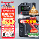 纽曼（Newsmy）【3C认证】搭电宝汽车应急启动电源充气泵一体机户外电源车载充气泵充电宝移动电源12v打火神器V5