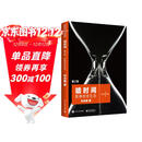 京东自营 暗时间 第2版 思维改变生活  善于利用思维时间的书 