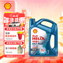 壳牌（Shell）机油全合成机油5w-30(5w30) API SP级 4L三代蓝壳HX7PLUS京东养车