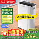 多乐信（DOROSIN）除湿机/抽湿机 除湿量21升/天 家用轻音地下室干衣除湿吸湿器 干燥机ER-20 