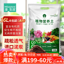 漫生活16L进口营养土通用型 种菜土养花土进口泥炭土椰糠花卉有机土壤