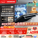 西门子（SIEMENS）黑魔镜636ProMax15+2套 全面升级双一级认证超省水省电AI智能洗17套嵌入式洗碗机SJ43EB33KC