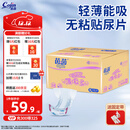 茵茵薄吸多无粘贴尿片婴儿尿裤超薄透气纸尿片 XL码（12-17kg）92片