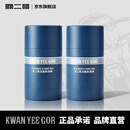 关二哥洁面剃须棒 男士泡沫软化刮胡子洁面不留渣固体棒差旅便携 【固体便携】洁面剃须棒40g *2