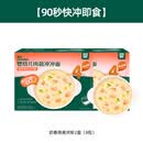 英氏（Engnice）冲冲面宝宝便携辅食 婴幼儿早餐 外出速食即食面条无添加2盒 【30秒快冲即食】奶香南美对虾*2盒 88g*1盒