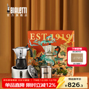 比乐蒂（Bialetti）【咖啡壶礼盒】摩卡壶礼盒蒸汽时代手冲咖啡壶套装意式浓缩咖啡机 经典双阀款(2杯份+咖啡杯)100ml 4件套礼盒