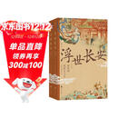 浮世长安 大唐全景图 百家生活录 唐朝民俗的知识百科 中国古代文化常识