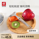 双立人（ZWILLING）厨具Y型不锈钢全钢刨皮刀削皮刀削皮器去皮刀厨房好物厨房用品