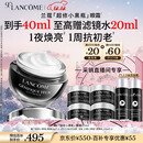 兰蔻超修小黑瓶眼霜20ml 采销直播间专享 淡化黑眼圈生日圣诞礼物