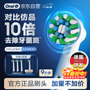 欧乐B电动牙刷头EB50 RX-4多角度清洁X型刷头4支装 Pro/P/D系列适用【正品刷头】生日礼物圣诞礼物