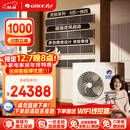 格力（GREE）中央空调一拖四多联机6匹灵致140 GMV-EH6WL/A 多效静音 一价全包套餐 格力精工安装 国家补贴