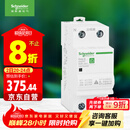 施耐德电气 自恢复式过欠压保护器 2P 63A  空气开关 Ea9系列 EA9ZGQ263R