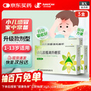 【3盒装】金同贝 小儿豉翘清热糖浆 10ml*6支