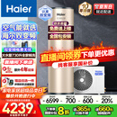海尔（Haier）国家补贴新1.5匹空气能热水器200升超一级能效双变频80℃高水温杀菌中央速热家用商热泵电辅热水器 200升国补省电王【双变频】