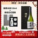 獭祭Dassai 未来清酒 720ml 纯米大吟酿+高档日式酒具 日本 送礼