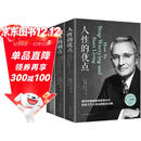 卡耐基套装全3册 人性的弱点+人性的优点+语言的突破与沟通的艺术让你终身成长学习心理学