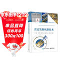 雷达发射机新技术