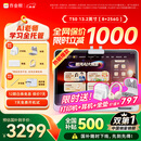 作业帮学习机T50国家补贴500元新品AI超级老师1对1名师大招课平板电脑小学到高中学练辅导机13.2''8+256G