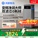 华为智选【国家补贴】鸿蒙智选IAM净润大师变频加湿净化一体机U7无雾智能净化除菌除颗粒过敏源净化加湿器