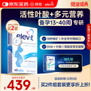 Elevit爱乐维活性叶酸片【2段】活性叶酸60片德国版孕妇备孕女士含DHA