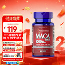 普丽普莱玛咖玛卡胶囊1000mg*60粒番茄红素搭档 提振日常精力美国进口
