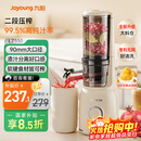 九阳（Joyoung）【政府补贴】NFC纯原汁机 多功能家用电动榨汁机冰淇淋机全自动冷压果蔬机 渣汁分离Z5-LZ550 