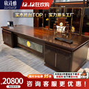 欣诗雅新中式办公桌全实木老板桌乌金木大班台老板台总裁办公室家具组合 3.6m书柜