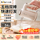 小熊（Bear）电动打蛋器 家用手持自动奶油打发器蛋糕迷你搅拌器双棒配置大功率快速打发 豪华款【无底座】125瓦大功率