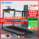 华为智选鸿蒙智选跑步机家用降噪90°全折叠智能减震走步机亿健精灵S8