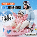 迈乐酷滑雪板儿童雪橇板冰车爬犁宝宝雪车滑草板单板雪爬犁雪橇车滑沙板 果晶粉玩雪小工具雪球夹+铲子+坐垫 加厚耐磨防侧翻双人小孩雪橇车