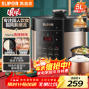 苏泊尔（SUPOR）国风系列电压力锅 5L智能预约 70kPa煲汤小米粥双胆 50YC9086电饭煲高压锅4-6人