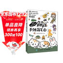 【包邮】画画就这么简单 解压手账简笔画