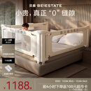 贝易曲线床围栏婴儿挡板防摔床护栏回型支脚贝易彩虹三面装 1.8m+2m