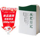 神奇的42天：减肥日记