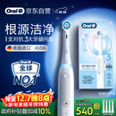 欧乐B智能电动牙刷iO3极致白刷头*4根源洁净国家补贴京东自营京东金榜生日礼物送男友送女友商务送礼
