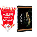 长江上游土著和外来鱼类