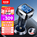 铁将军无线点烟口胎压监测器汽车轮胎报警器胎压检测仪智感861内置