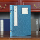 宋版集萃-周易本义 一函六册