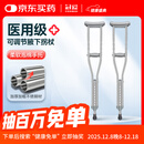 冠爱（GUANAI）医用腋拐骨折拐杖腋下拐康复手杖加厚防滑可调长短一对GI86343I0M