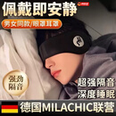 KYODO德国品牌降噪睡眠耳罩侧睡专用防噪音神器 头戴式睡眠耳塞 黑色耳罩+降噪耳塞隔音