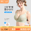 糖粒内衣女薄款大胸显小大码胖mm聚拢收副乳上托防下垂超薄蕾丝文胸罩 嫩草绿 B85