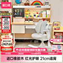 黑白调C2儿童学习桌椅书桌写字桌专用3-18岁全光谱灯光一体进口橡胶木
