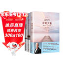 亲密关系套装（新版共3册）：亲密关系+亲密关系续篇+亲子关系