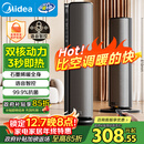美的（Midea）【金榜单品】石墨烯智能语音暖风机取暖器 家用电暖气电暖器 热风机电暖风全屋速热小太阳HFT20SWK