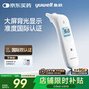 鱼跃(yuwell)红外耳温枪婴儿童老人入耳式医用温度计电子体温计YHT101